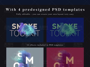 廣告設(shè)計(jì)利器 彩色煙霧爆炸與抽象幾何素材資源解析